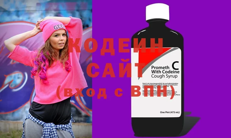 Кодеин Purple Drank  Исилькуль 